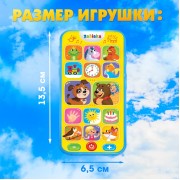 Музыкальный телефон «Потешки для малыша», звуковые эффекты, работает от батареек