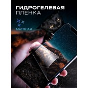 Защитная матовая пленка для Samsung Galaxy S7 Plus
