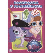 Pet Shop. Маленькие Питомцы. (Наклей и Раскрась ).
