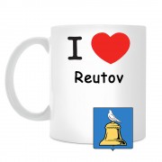 Кружка I love Реутов