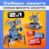 Электронный конструктор «Космический монстр», 170 деталей Электронный конструктор «Космический монстр», 170 деталей