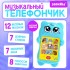 Развивающий музыкальный детский телефон «Мой дружок», звуковые и световые эффекты Развивающий музыкальный детский телефон «Мой дружок», звуковые и световые эффекты