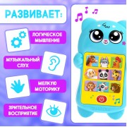 Развивающий музыкальный детский телефон «Мой дружок», звуковые и световые эффекты