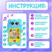 Развивающий музыкальный детский телефон «Мой дружок», звуковые и световые эффекты