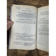 Квадрант денежного потока
