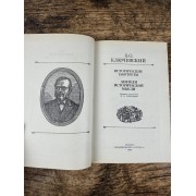 Исторические портреты. Деятели исторической мысли