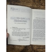 Русская судьба, исповедь отщепенца