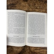 Русская судьба, исповедь отщепенца
