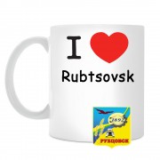 Кружка I love Рубцовск