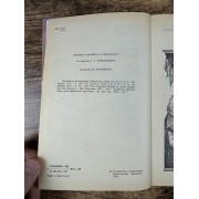 Это было в каменном веке