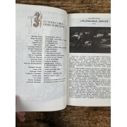 На суше и на море. 1981