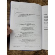 Учебник шахматных комбинаций. Том 1а