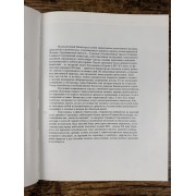 Древний Звенигород. Архитектура. Искусство