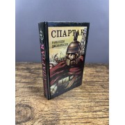 Спартак