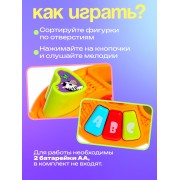 Развивающая игрушка «Музыкальный сортер», звук, цвет МИКС