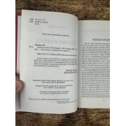 Россия в откате