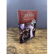 Мёртвая голова