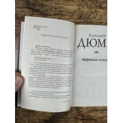 Мёртвая голова