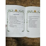 Сказки по телефону