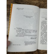 Золотой ключик, или Приключения Буратино