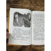 Золотой ключик, или Приключения Буратино
