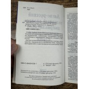 Talkin' American. Англо-русский толковый словарь американского разговорного языка