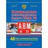Контрольные экзаменационные билеты ГИБДД РФ для обучающихся Контрольные экзаменационные билеты ГИБДД РФ для обучающихся