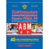 Контрольные экзаменационные билеты ГИБДД РФ для обучающихся Контрольные экзаменационные билеты ГИБДД РФ для обучающихся