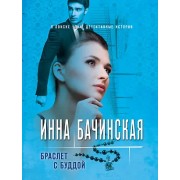 Браслет с Буддой
