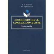 Базанова, Путиловская: Insight into the UK. Language and Culture