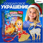 Набор для опытов «Создай своё украшение: Олень и колокольчики», из эпоксидной смолы