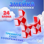 Головоломка «Змейка», цвет красный