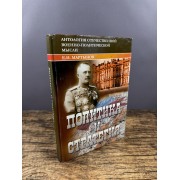 Политика и стратегия
