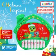 Музыкальная игрушка «Пианино. Змея», звук, зелёный