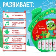 Музыкальная игрушка «Пианино. Змея», звук, зелёный