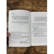 Машина, которая изменила мир