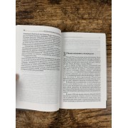 Машина, которая изменила мир