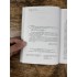 Рыцари городских кварталов. Кн. 2: Резиновый вальс Рыцари городских кварталов. Кн. 2: Резиновый вальс