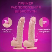Насадка массажная с усиками, с вибростимуляцией клитора, гелевый силикон