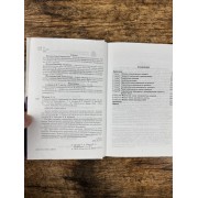 Сборник задач и упражнений по общей химии