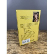 Бонджорно, богиня! Секреты счастливой женщины