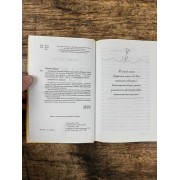 Бонджорно, богиня! Секреты счастливой женщины