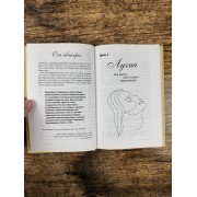 Бонджорно, богиня! Секреты счастливой женщины