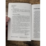 Основы экономической теории