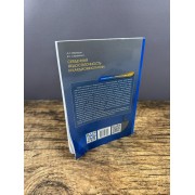 Сердечная недостаточность и кардиомиопатии