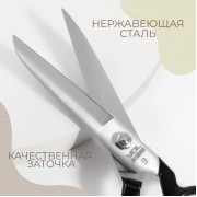 Ножницы закройные Premium, скошенное лезвие, прорезиненные ручки, 9