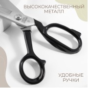 Ножницы закройные Premium, скошенное лезвие, прорезиненные ручки, 9