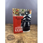 Афганский казан. 30 проверенных рецептов, которые захочется повторить вновь