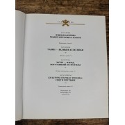В поисках Эльдорадо