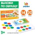 Обучающий набор «Выложи по образцу» Обучающий набор «Выложи по образцу»